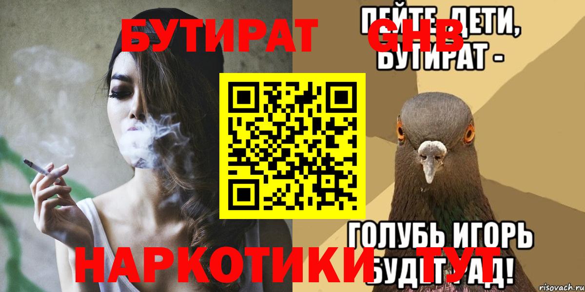 Богданович  БУТИРАТ 1.4BDO  Вход с VPN 
