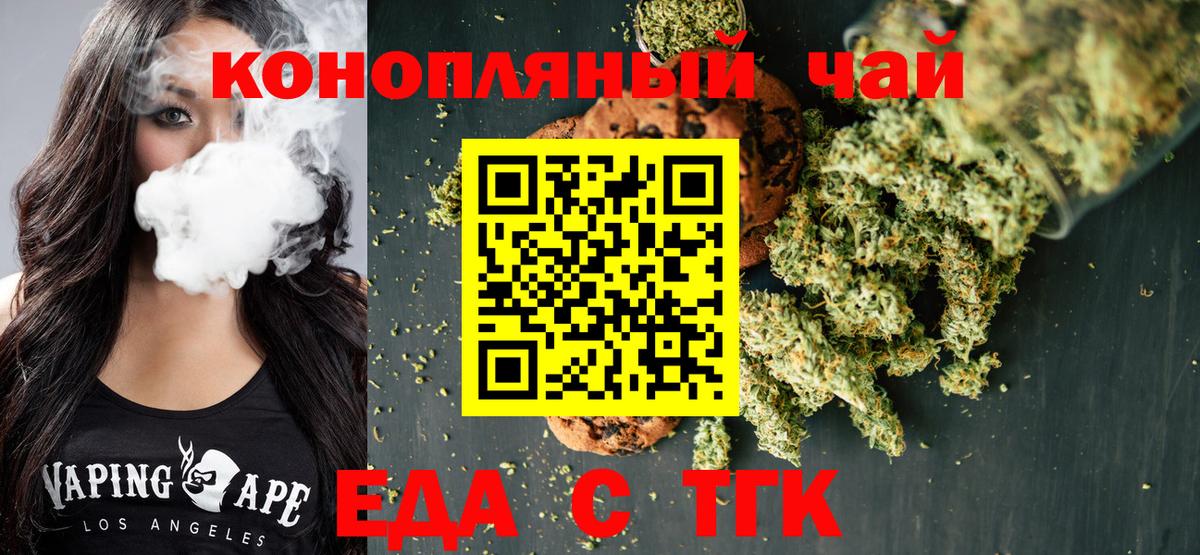 Cannafood конопля  Вход с VPN  Богданович 