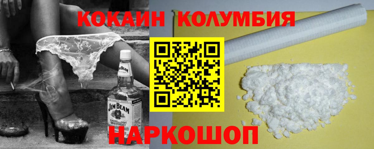 Cocaine Fish Scale Богданович