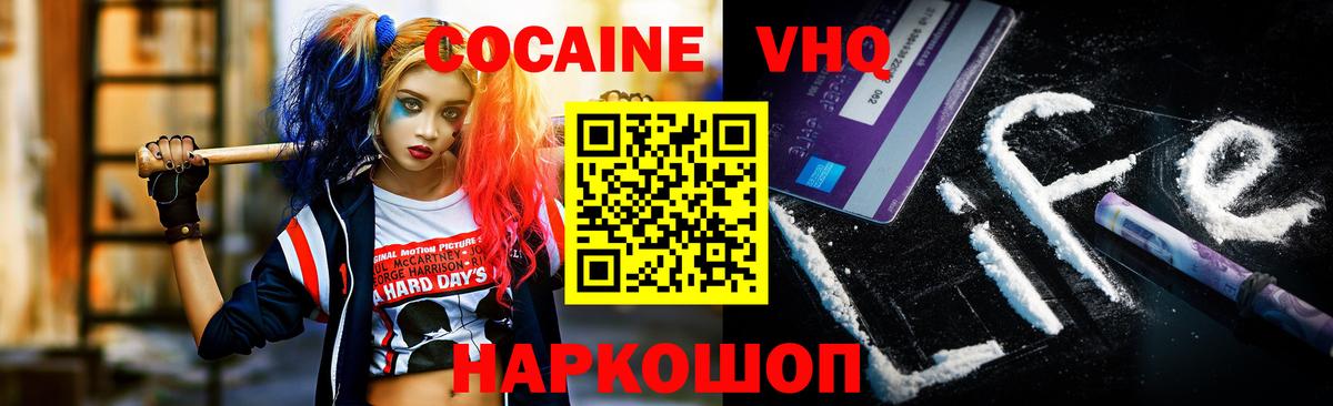 COCAIN 99%  КОКАИН Columbia  Богданович  Вход с VPN 