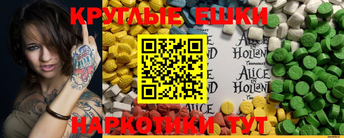 Экстази 280мг  Вход с VPN  Экстази  ЭКСТАЗИ Дубай  Богданович 