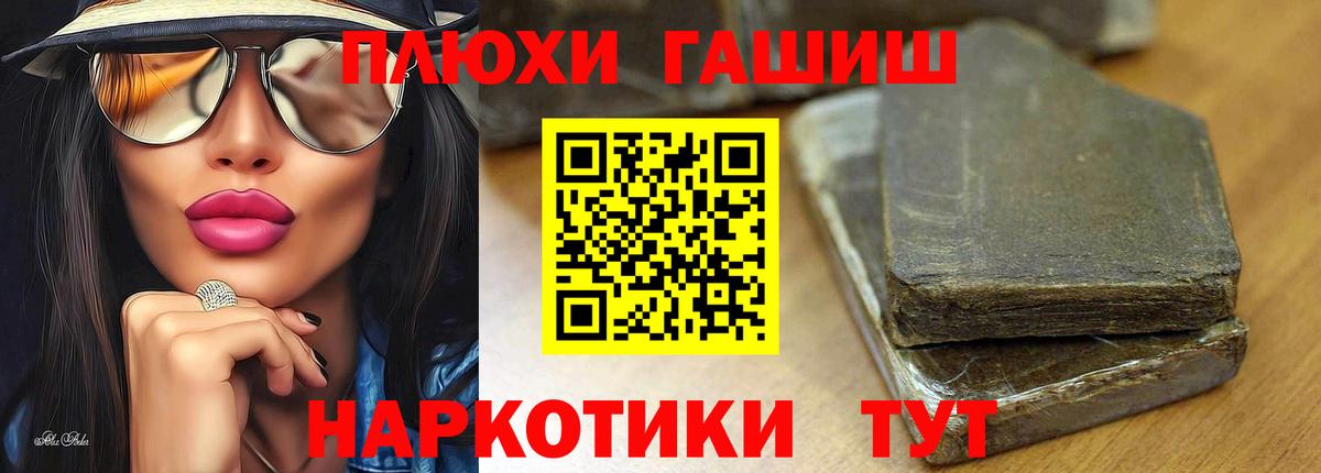 Гашиш индика сатива  ГАШ  Богданович  ГАШ гашик  Вход с VPN 