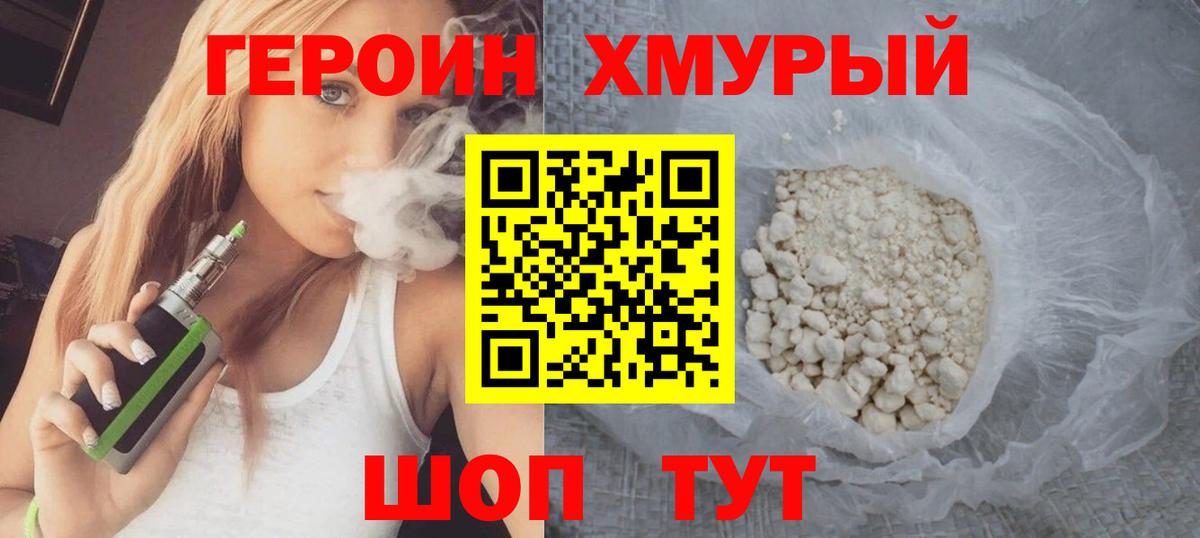 ГЕРОИН Афган  Вход с VPN  Богданович 