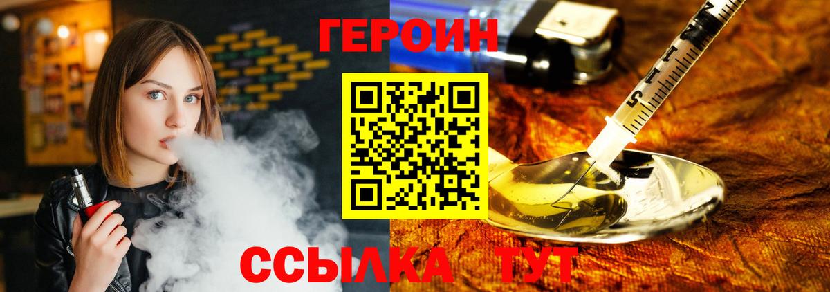 Героин Heroin Богданович