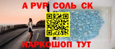 соль курить ск Апрелевка