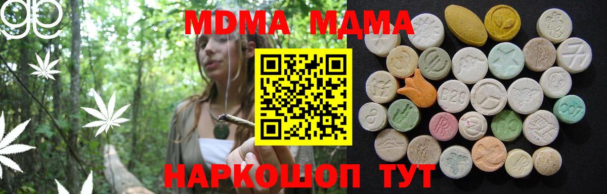 Богданович  МДМА молли  Вход с VPN  МДМА Molly 