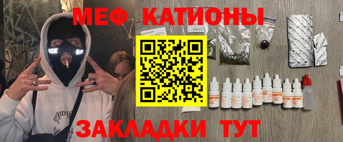 МЯУ-МЯУ mephedrone  Мефедрон мяу мяу  Меф  МЕГА зеркало  Богданович  Вход с VPN 