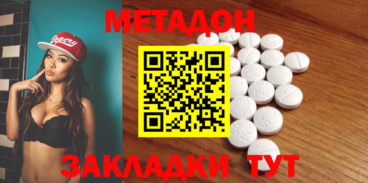Метадон кристалл  Метадон VHQ  Богданович  Вход с VPN 