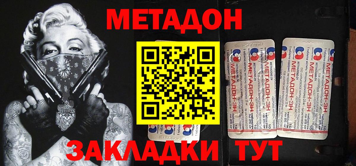 Метадон VHQ Богданович