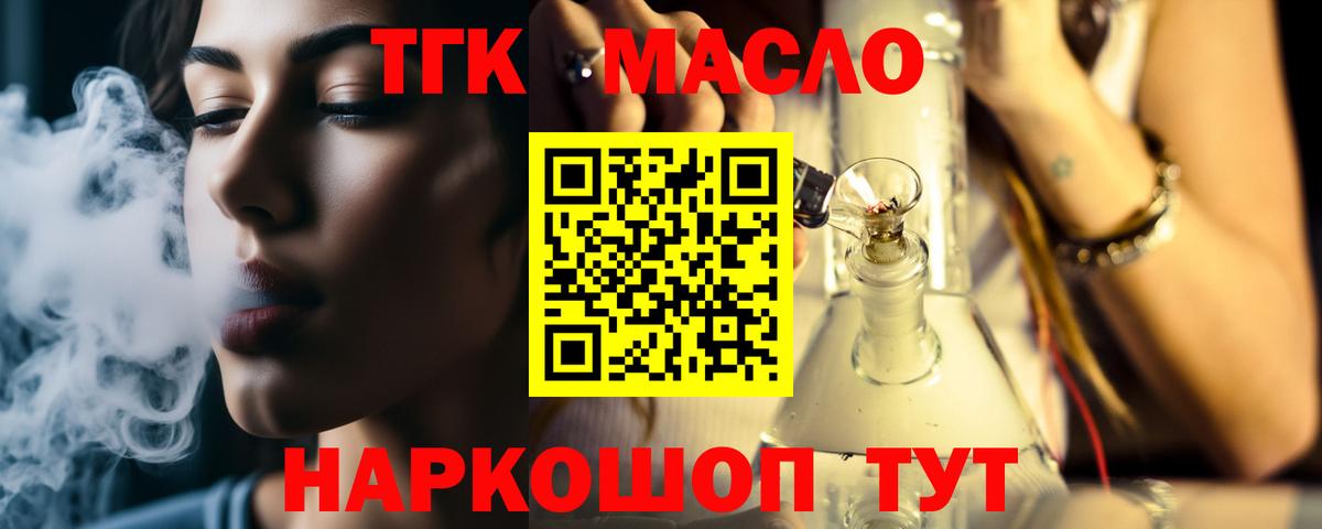 ТГК Wax Богданович